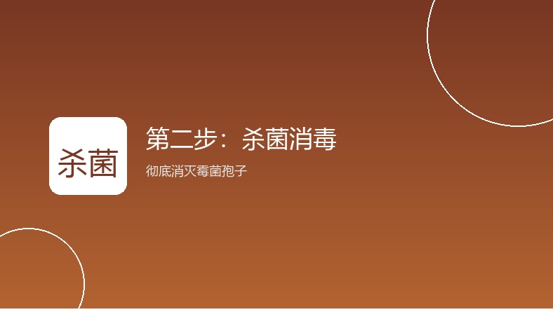 鞋子杀菌消毒处理